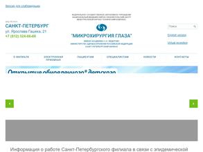 Микрохирургия глаза им. академика С.Н. Федорова