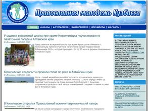 Братство православных следопытов