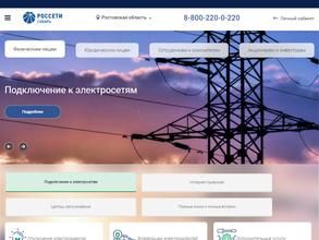 Алтайэнерго