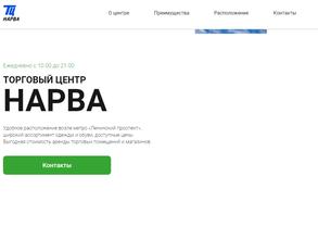 Торговый сервис