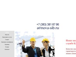 Нова инжиниринг