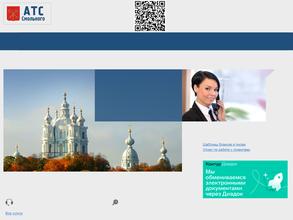 Автоматическая телефонная станция Смольного