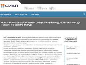 Профильные системы