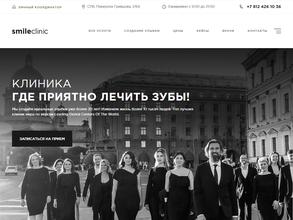 SmileClinic