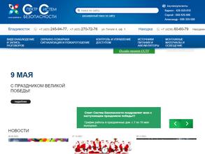 Спектр систем безопасности