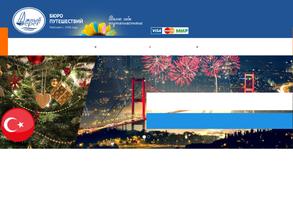 Южный Берег