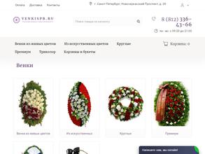 ВенкиСпб