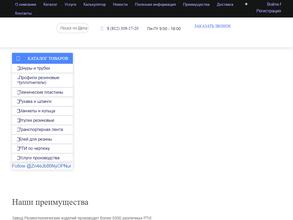 Завод Резиновых Технических Изделий