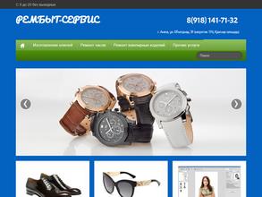 Рембытсервис