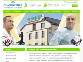 Гастроцентр Зайнутдина Абакарова