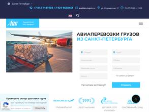 Аэробалтсервис