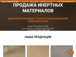 АКБ-Логистик