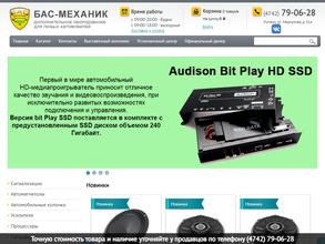 Бас-механик