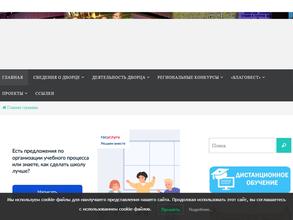 Областной дворец детского творчества
