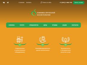 Клиника врачебной косметологии