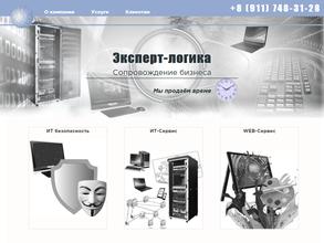 Эксперт-логика