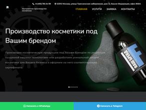 Фарм косметик