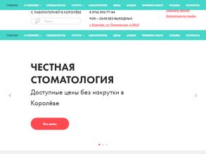 Крона клиник