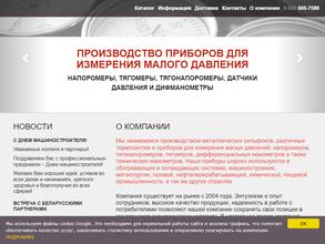 Научно-производственный Центр Манометр