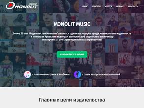 Издательство монолит