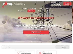 Учебно-методический инженерно-технический центр