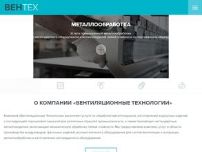 Вентиляционные технологии