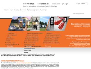 Пан Электрик