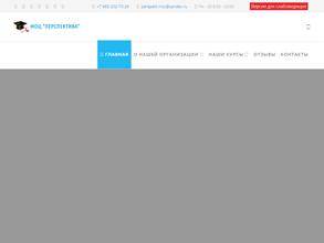 Перспектива