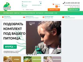 Планета Экзотики