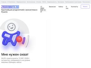 Программатик групп