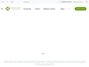 Салюс клиник