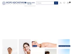 Море косметики