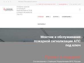 Технологии безопасности