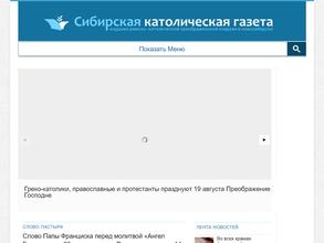 Сибирская Католическая Газета