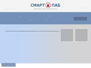 Смартлаб