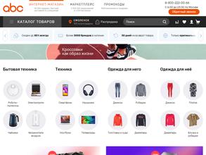 ABC.ru