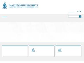 Балтийский институт развития и подготовки персонала