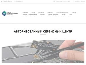 Сеть компьютерных клиник