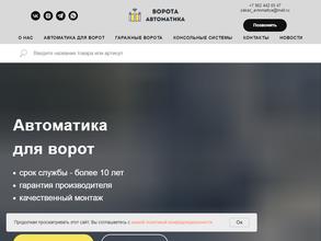 ЮГ-АВТОМАТИК