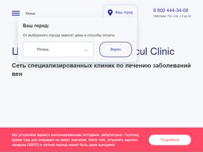 Васкул Клиник