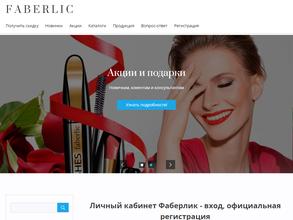 Faberlic