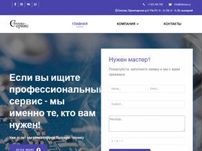 Белово-сервис