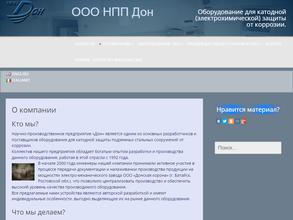 Донская корона