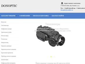 ДонОптик.ру