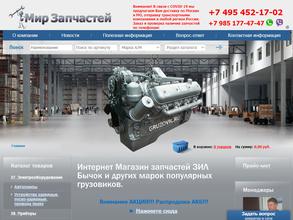 КОМПАНИЯ ГРУЗОВИК