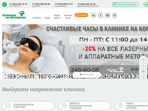 Клиника на Комарова