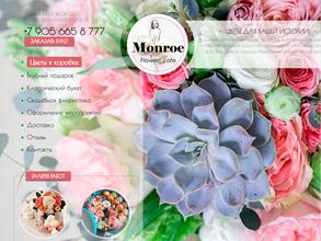 Магазин цветов, букетов и шаров