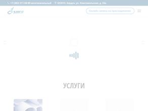 Сибирский энергетический центр