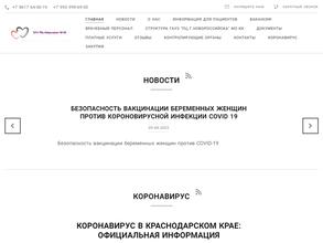 Женская консультация №1