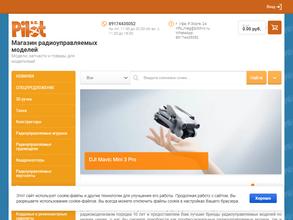 Магазин радиоуправляемых моделей